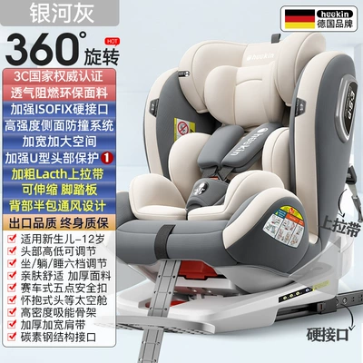 Cars, Baby Car-Mounted 360-Degree | Car child safety seat - galaxy-gray-pedal-isofix-hard-connection-pull-up-belt-side-protection-360-degrees-front-and-reverse-installation