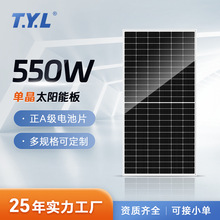 550瓦单晶硅太阳能板半片组件光伏发电充电板电池家用太阳能发电