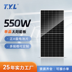 550 ワット単結晶シリコンソーラーパネルハーフチップコンポーネント太陽光発電充電パネルバッテリー家庭用太陽光発電