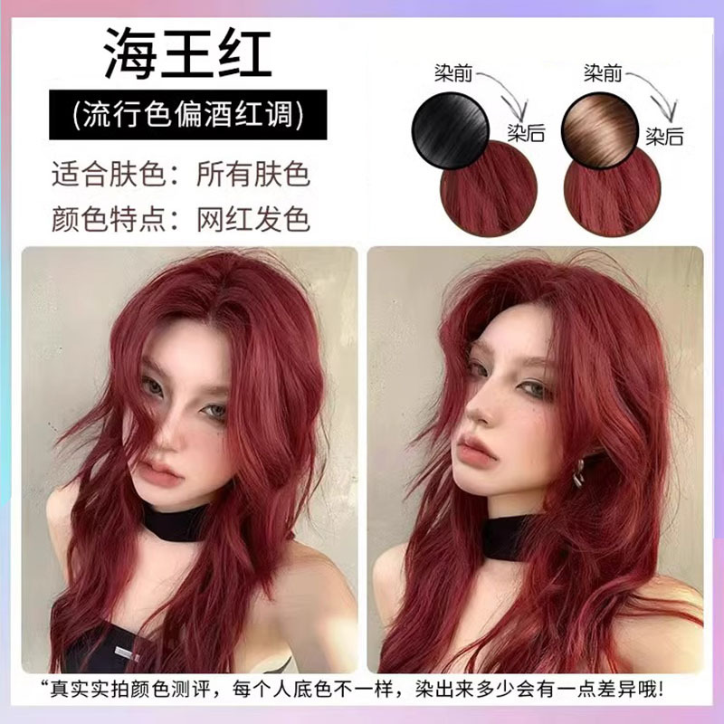 Qoo10] アイリスブルーブラック ヘアカラー剤 ク