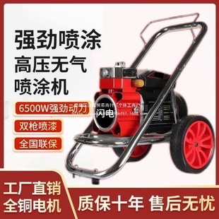 High-Power High-Pressure Airless Spray Machine Latex Paint Color Steel Tile Paint Household Multi-Functional Electric Spray Paint Machine