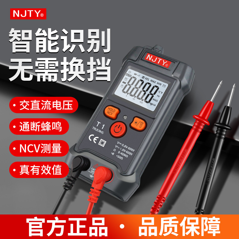NJTY Tianyu T 10000 Energy Meter Fully Intelligent Mini Fully Automatic Non-Shift Multimeter T5VA Voice Broadcast C1