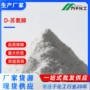 定制d-threoninol醇