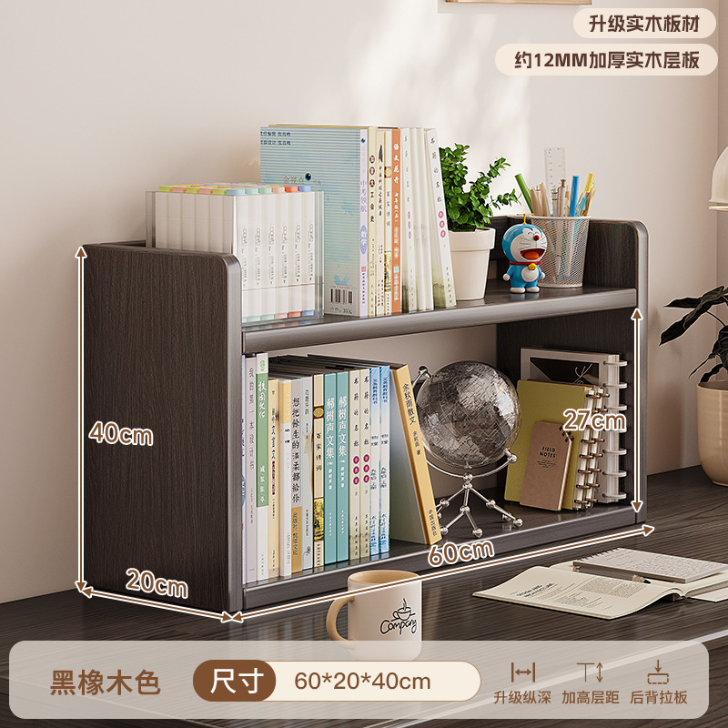 Estante de escritorio de madera sólida estante de escritorio para niños escritorio doméstico almacenamiento de exhibición vertical multicapa pequeño gabinete de libros