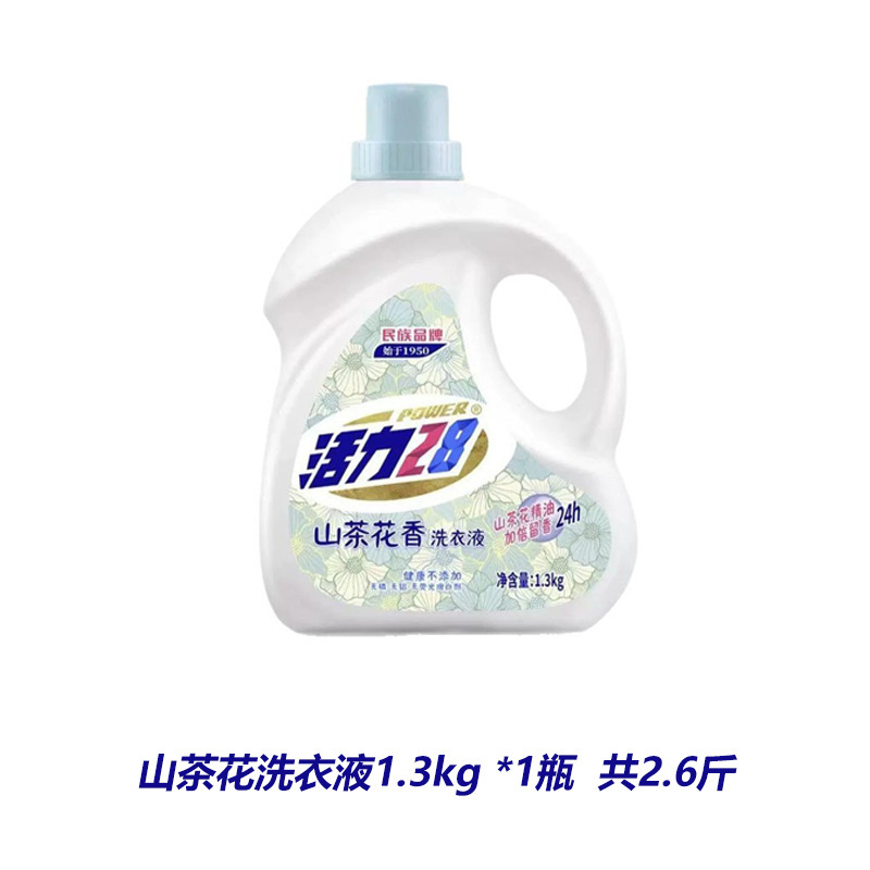 【带防伪码】活力28洗衣液山茶花洗衣液2.6斤/瓶国货洗护批量代发|undefined