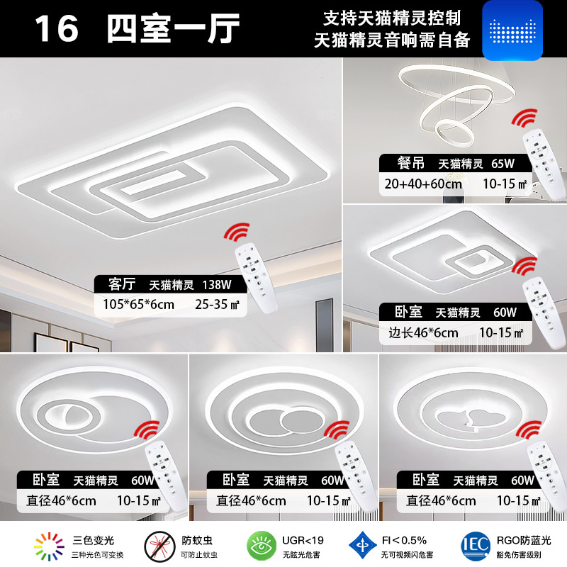패키지 16 [침실 4개, 거실 2개] 티몰 엘프 핫 세일 패키지 풀세트