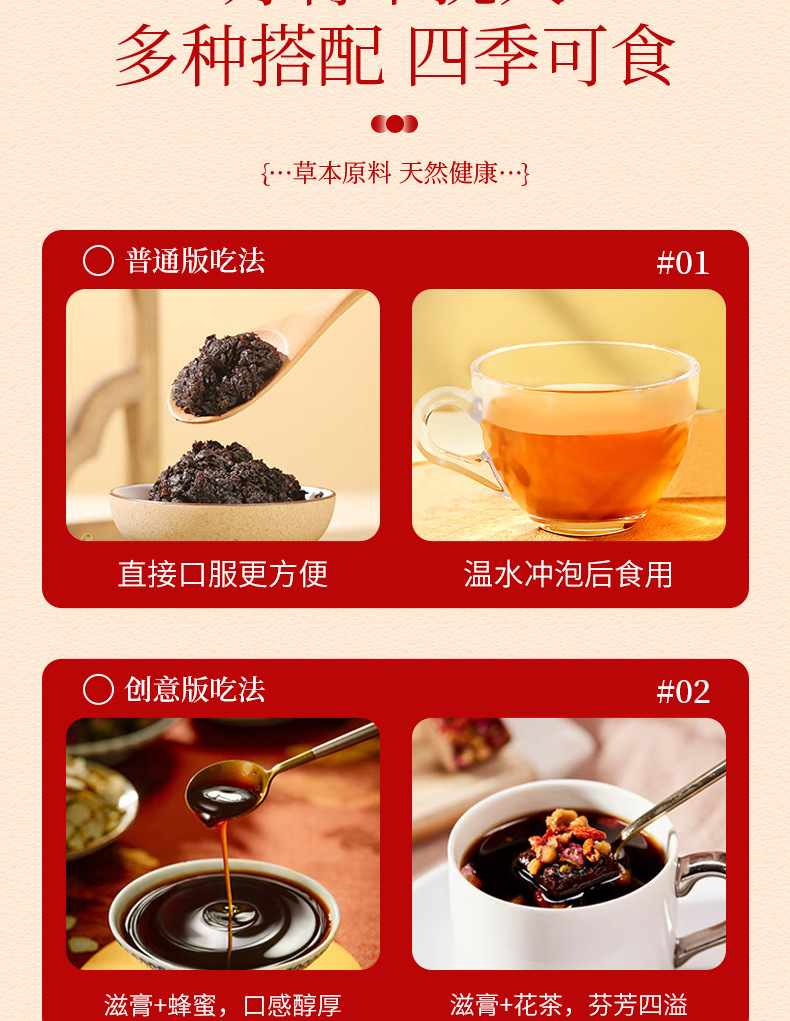 Red Ginseng Yuling Gao Ready to Eat Herbal Paste with Longan and Ejiao 220g Glass Jar preparation