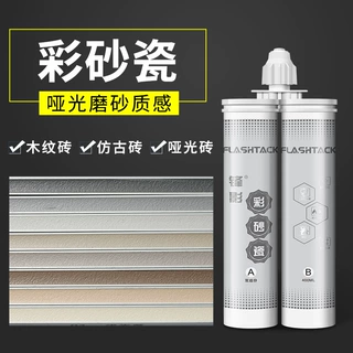 定制美缝剂 环氧彩砂木纹砖美缝剂地砖瓷砖专用防水防霉哑光砖柔