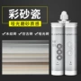防霉防水环氧定制哑光砖