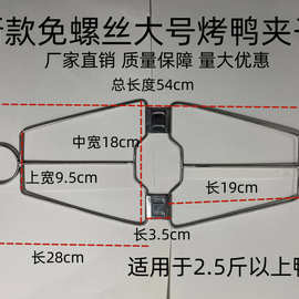 IJ6J批发24只装不锈钢烤鸭夹商用烤板鸭夹烤鸭炉配件鸭夹子手撕烤