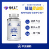 華北制藥百合康牌納豆銀杏葉提取物膠囊輔助降血脂藍帽保健食品