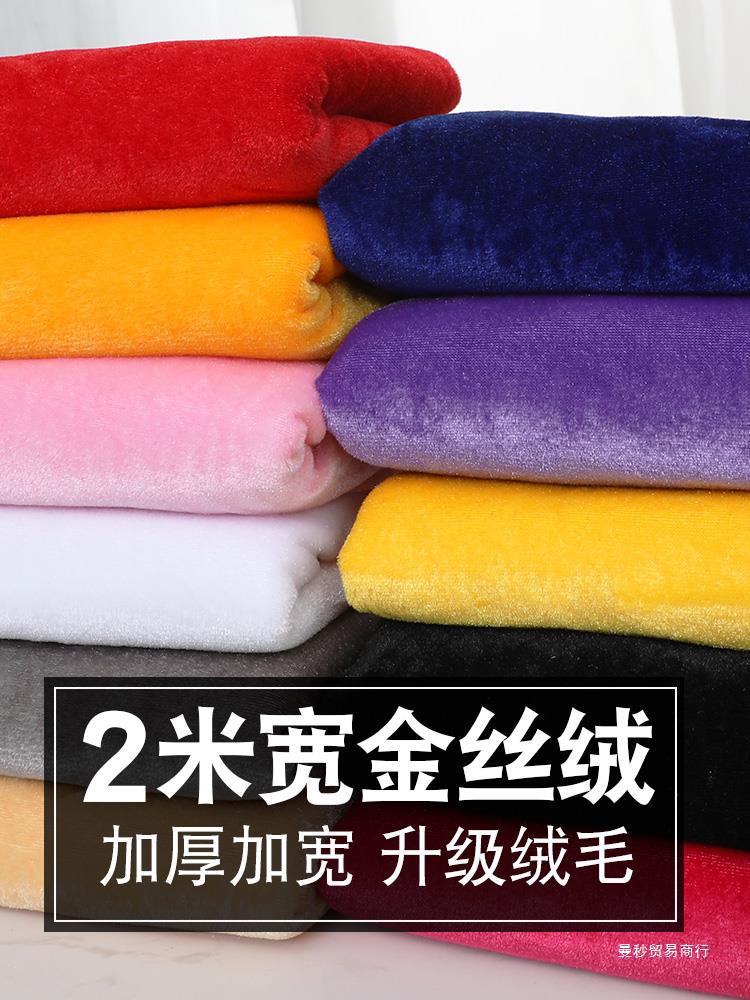 Velvet cloth, stand, 2m, increased thickness