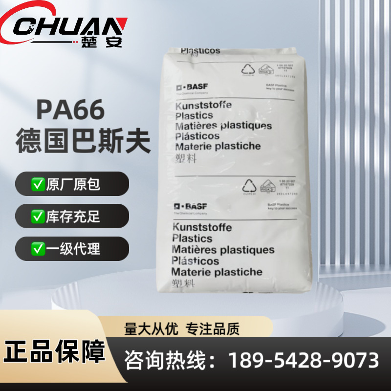 Pa66 German Basf A3Wg6 High Rigidity Oil-Resistant Fiberglass Reinforced Material Automotive Parts Insulation Material Pa66 German Basf A3Wg6 High Rigidity Oil-Resistant Fiberglass Reinforced Material Automotive Parts Insulation Material