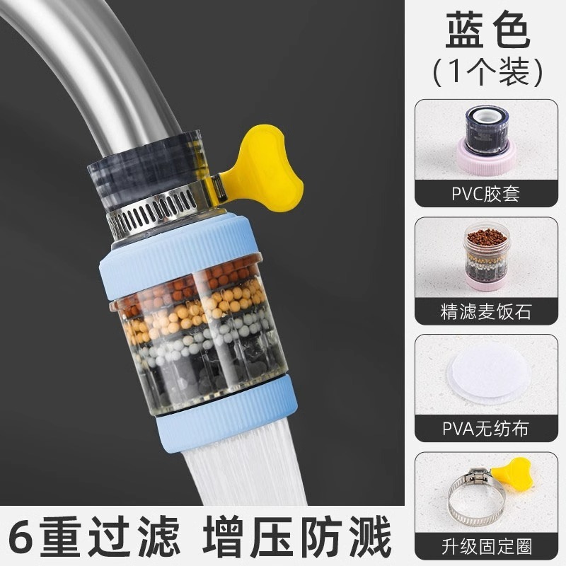 蛇口共通フィルターノズル家庭用水道清浄機キッチン延長機能スプラッシュ浄水器神器|undefined