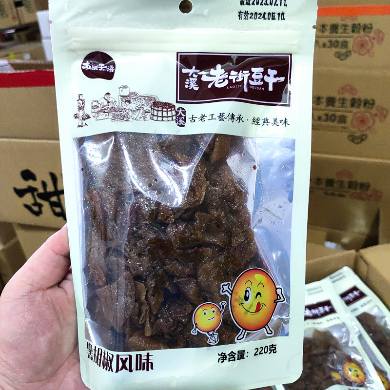 New Style Taiwan Daixi Old Street Soybean Dry in Bag 220g Delicious Vegetarian Braised Flavor Shacha Spicy Garlic Spiced Black Pepper Flavor