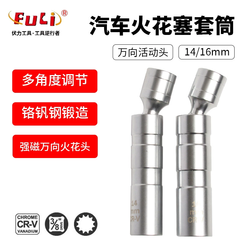 Магнитный универсальный торцевой ключ для свечей зажигания, автомобильный ультратонкий ключ, инструмент для разборки и установки свечей зажигания