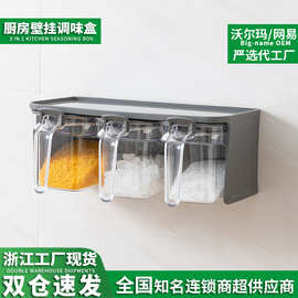 厨房壁挂调料盒三合一组合套装调料罐调味罐家用盐罐调料盒调味盒