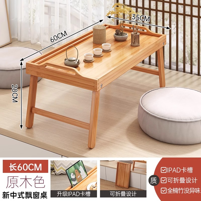 Tabla de té de ventana flotante, tabla de té de tatami plegable, tabla de té de bambú del dormitorio, escritorio de estudio en la cama, mesa baja