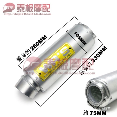 CBCV is suitable for, Motorcycle exhaust pipe