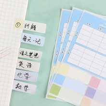 姓名贴不干胶贴幼儿园儿童名字贴标签贴小学生标记课程表批发