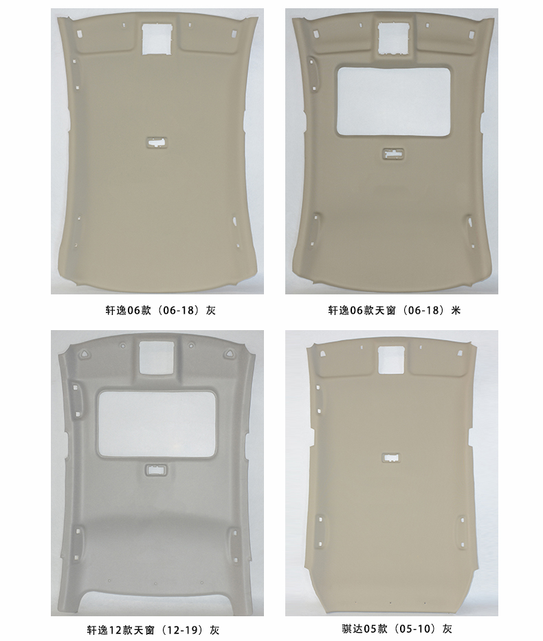 New and Old Tiida, Tiida Sunshine, Qashqai, Sylphy, Teana, Datsun, X-Trail Car Interior Headliner and Roof Lining