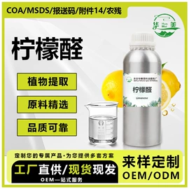 植物香料;动物香料;日用香精