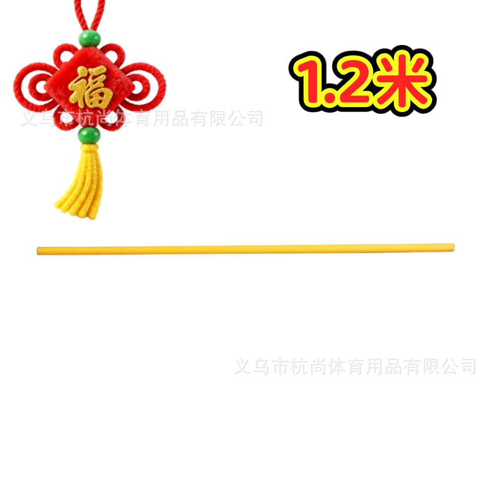1.2m 노란색 막대 1개