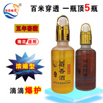 钓鱼小药麝香酒中草药酒鱼饵香精黑坑鲤鱼鲫鱼饵料批发麝香酒小药