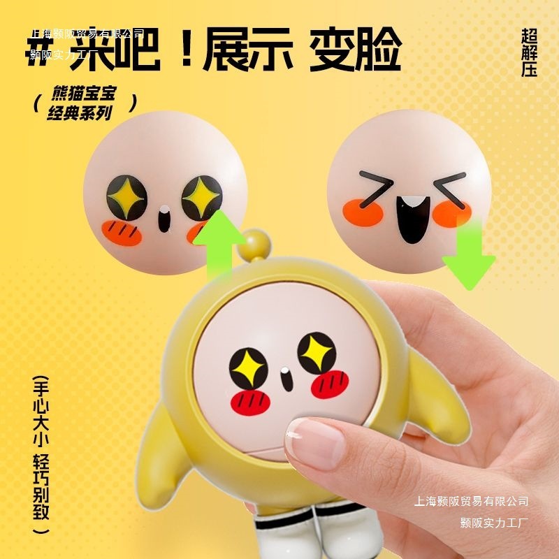 盲盒世界蛋仔派对新款转转乐系列变脸公仔摆件男女生解压玩具摆件|undefined