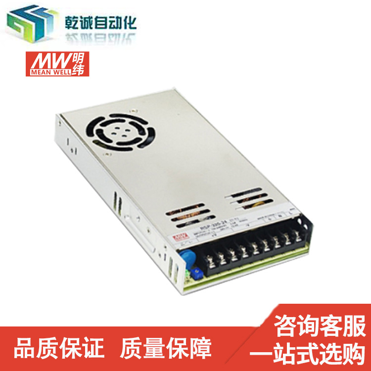 明纬电源RSP-320-24
