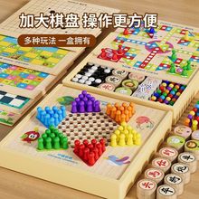 多功能棋盘围棋五子棋象棋飞行棋斗兽棋全套儿童益智玩具男孩亲子