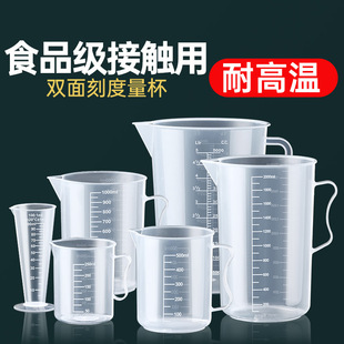 量杯带刻度食品级塑料量桶奶茶店专用大容量烘焙量筒毫升小计量杯-阿里巴巴
