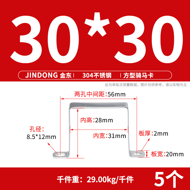 304ステンレスu型バックル騎馬カード角管固定カードu型固定具角カードバンド角型抱きバンド|undefined