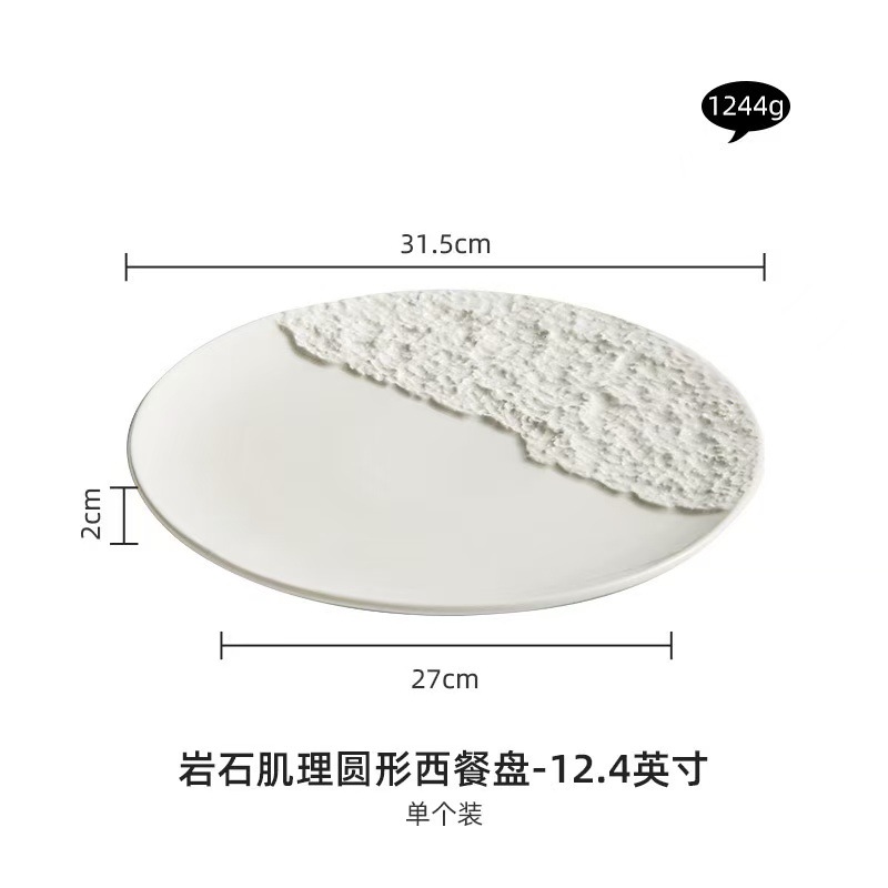 12.4inch 반무늬 원형 접시 (흰색)