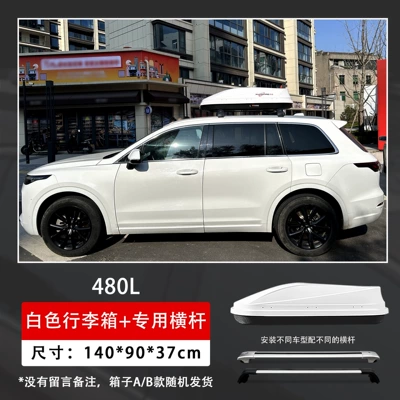 Suitable for Zero Run C16 Car Roof Luggage Car Luggage Roof Box Luggage Rack Crossbar (Roof rack) - 480l-white-box-ultra-quiet-crossbar-embedded-screws