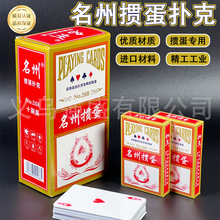掼蛋专用扑克牌批发整箱高档高级蓝芯三层加厚耐用大字扑克纸牌