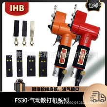 IHB-FS30平面散打机气动一字砂打磨木工花格镂空轮毂模具抛光机