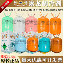 �������䄩R410A R134A R22������ ���{ѩ�N��܇���{��ý�޻���Ʒ