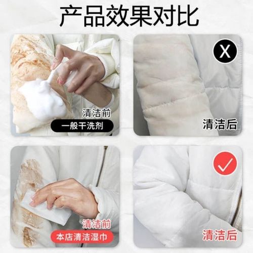 Down jacket cleaning wet wipes dry cleaning oil remover stain remover no laundry clothes cleaning agent trending cleaning agent
