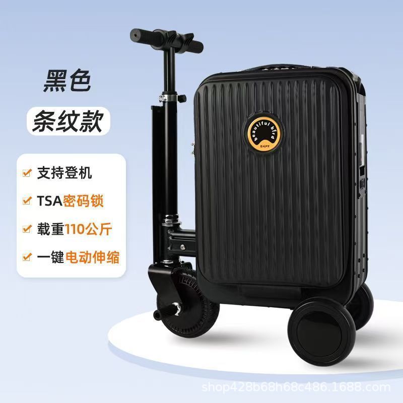 爱尔威同款电动行李箱载人骑行拉杆箱旅行箱电动自动行驶拉杆箱|undefined