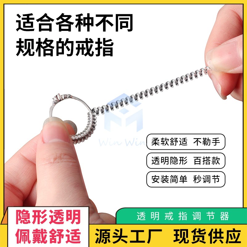 Кольцо большое, невидимое кольцо регулятора уменьшено, маленькое, противоскользящая линия намотки, противоскользящая втулка, Артефакт эластичной регулировки