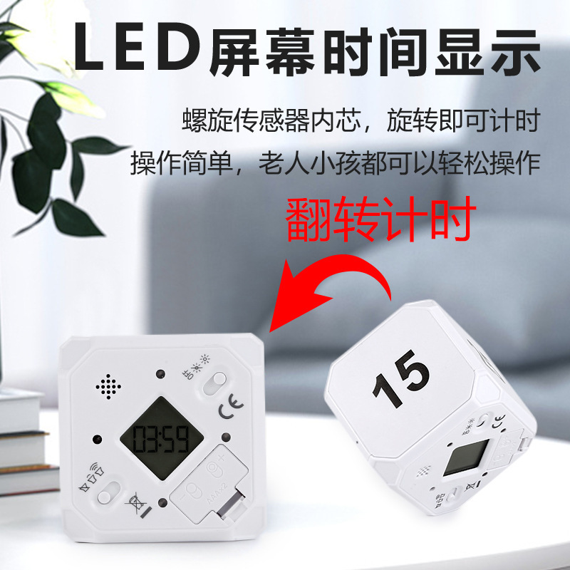 反転誘導タイマールービックキューブ電子タイマー時間管理学習自律キッチンカウントダウン運動|undefined