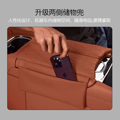 and Central Armrest Pad, Armrest box pad