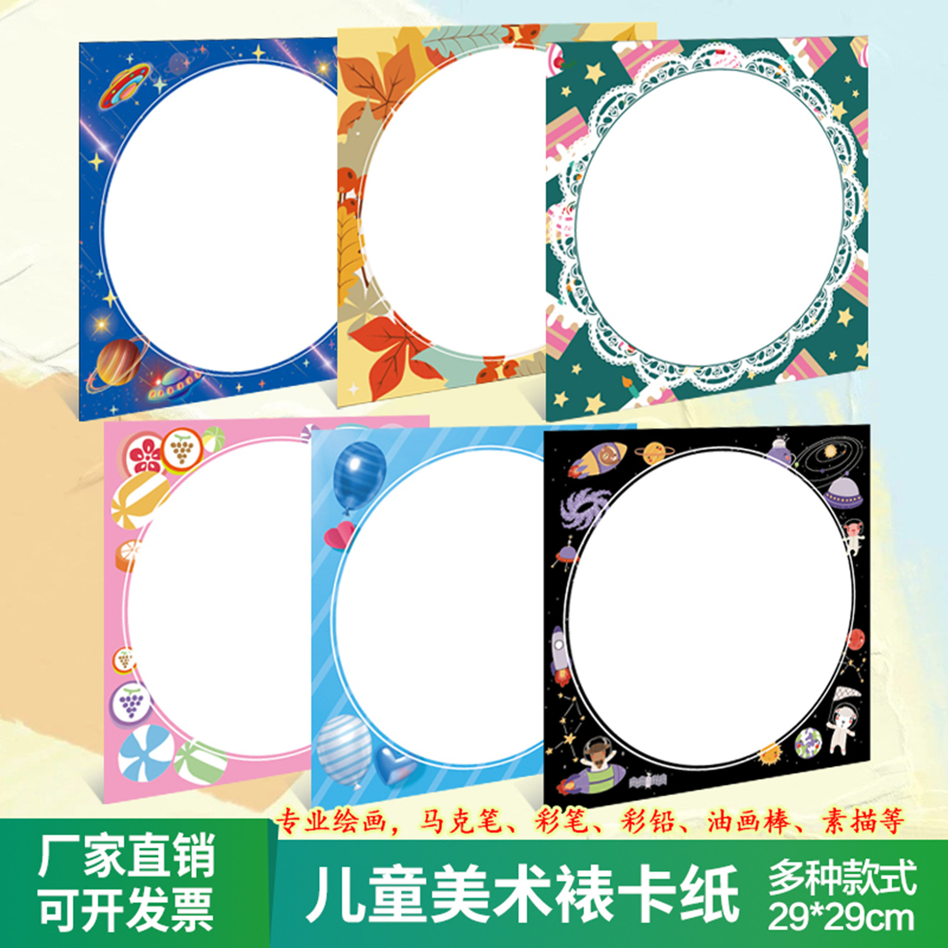 新款方形29CM儿童画空白裱卡纸幼儿园美术课画纸美术培训创意课程