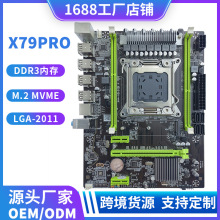 全新X79 Pro电脑主板台式机至强LGA-2011针支持ECC服务器DDR3内存