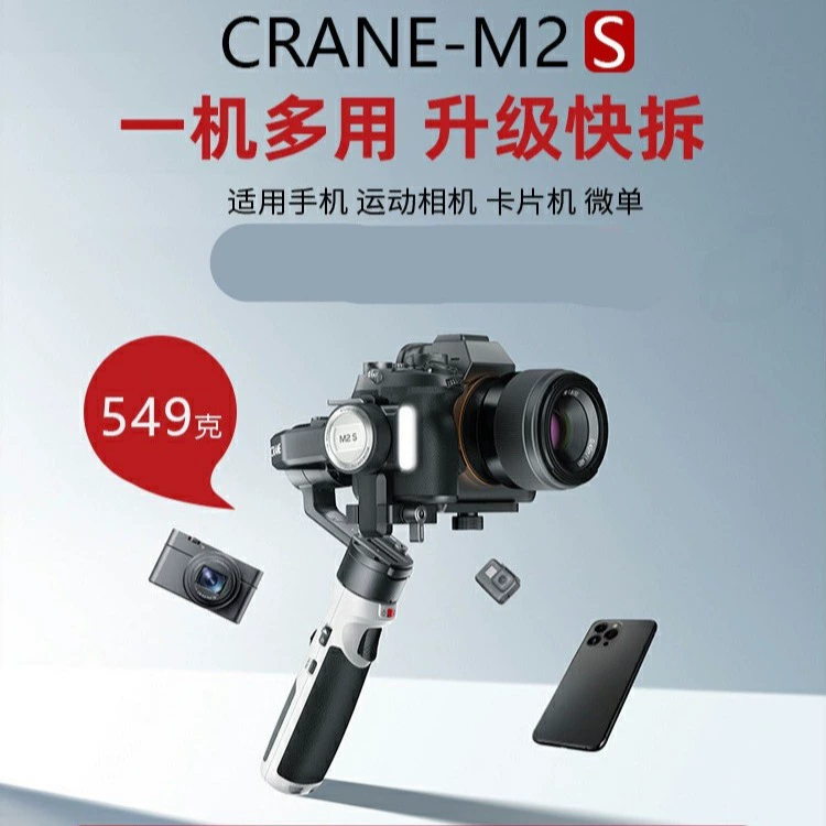 Zhiyun Yunhe CRANE _ M2S _ COMBO трехосный Полнокадровый микроконтроллер с одним портативным панорамированием/наклоном