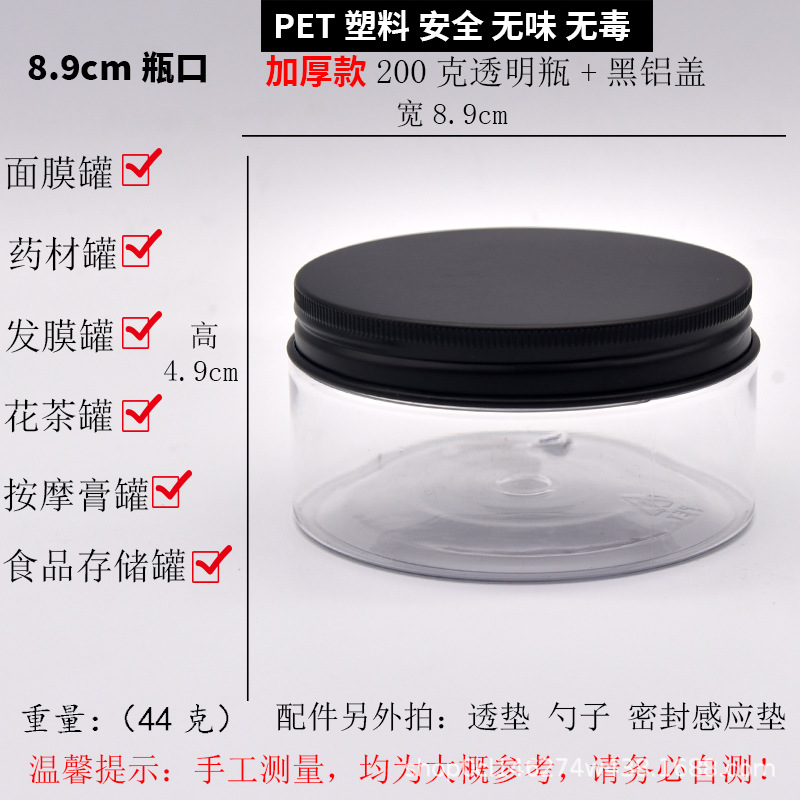 500g de boca grande transparente puede negro Tapa de aluminio bocadillo de plástico puede Rosa tapa de aluminio 350g de grano sellado botella de almacenamiento