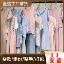 衣香丽影品牌撤柜女装外贸尾单清货女衣服连衣裙半身裙半裙女夏