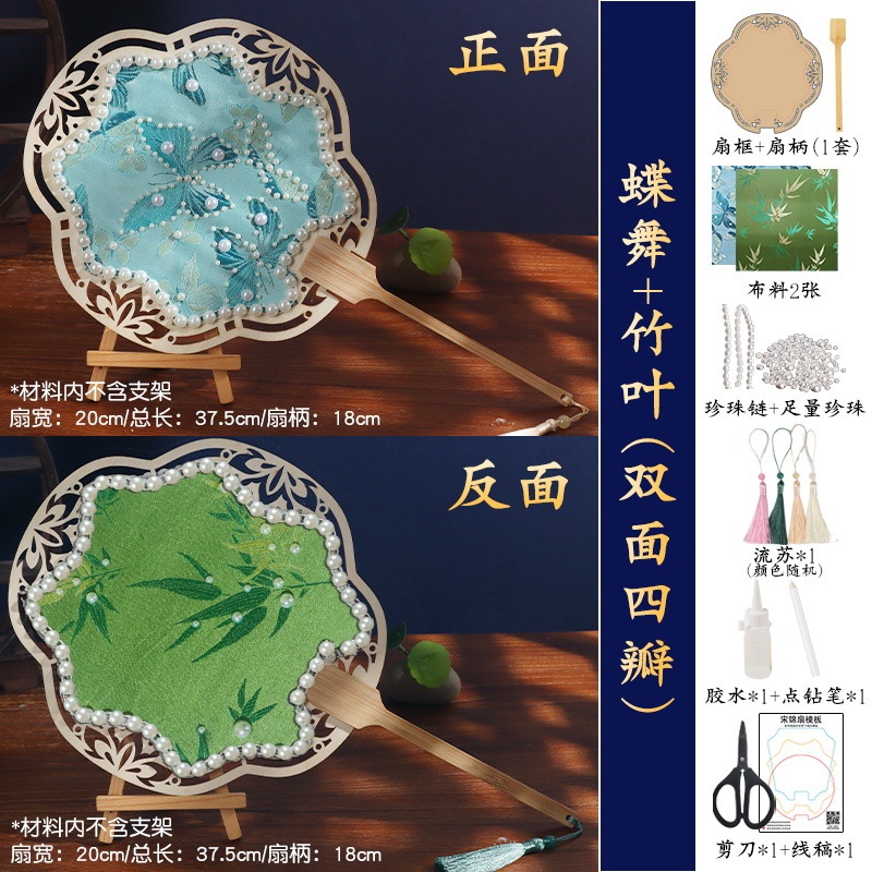 宋錦パール扇DIY素材パック、無形文化遺産の手作り扇子、団扇、古風な贈り物、国慶節、中秋節|undefined