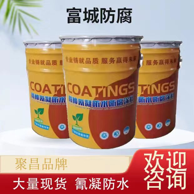 Cyanide Coating Sewage Pool Cooling Tower Anti-Corrosion Paint Basement Tunnel Waterproof Anti-Corrosion Paint Wholesale Corrosion-Resistant Paint